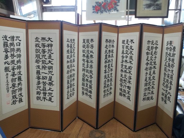 병풍 완제품